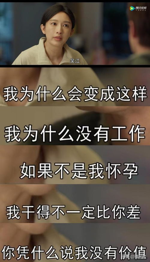 《心想事成》孙心和吴江为什么离婚