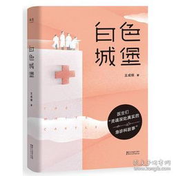 《白色城堡》包小炔辞职原因