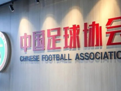 中国足协：女足第七期集训名单公布